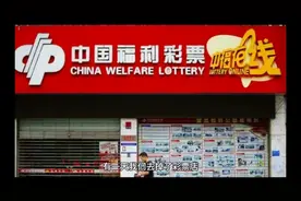 刮彩票刮到10000亿元