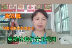 真划算，用本地电话卡可以免费安无线网，早点知道节省一笔费用。视频封面