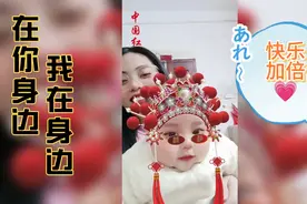 感谢你的到来，让我很快乐，接下来的日子有你有我有❤视频封面