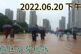2022.06.20大雨下的江西省上饶市因开闸泄洪，各地洪水泛滥视频封面