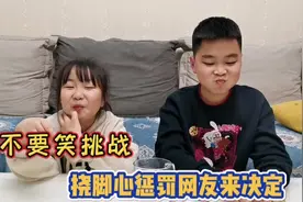 兄妹不要笑挑战，妈妈想拍最后一期挠脚心视频，俩人极力不配合视频封面