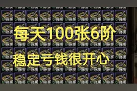 DNF:每天100张6阶，6阶总结
