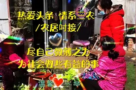 乡村“旅游民宿居家养老”1500元/月？助力“乡村振兴，共同富”视频封面
