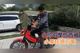 内蒙小伙第一次骑着幼兽小摩托进藏，20多元加满油能跑200多公里视频封面