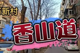 万新村～香山道视频封面