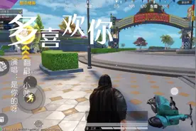 在吃鸡里怎么谈恋爱。😍学会了吗？
