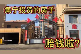 高铁开通时候在乌兰察布市买的房子，价格竟然降低了，什么原因？