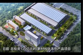 融入重庆都市圈后，广安首次迎来四个百亿以上招商引资项目落地。视频封面