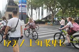 上海的老外街，街上都是金发碧眼的欧美美女，如置身纽约巴黎街头视频封面