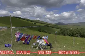 青山绿水、蓝天白云…你我他她…摩托吉普骏马…还有就是…来吧！视频封面