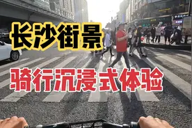 沉浸式骑行长沙五一大道，豪车遍地，美女如云，不输一线城市视频封面