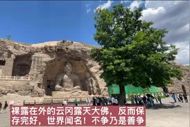 总理唯一一次参观云冈石窟，曾经痛心疾首！如今云冈大佛怎么样了视频封面