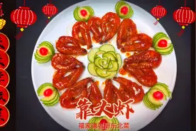 老厨分享东北传统名菜--靠大虾！做法简单易学！看完视频包准会！