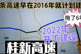 郴州桂阳县至永州新田通高速了，双向4车道，去东江湖就方便啦！视频封面