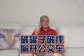 在中学我是个坏学生,接着干坏事,偷开公交车被抓一事达到极致。视频封面