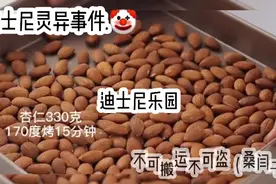 迪士尼灵异事件.🤡重发一遍.之前的私密了啦啦😜.希望也能火.🔥视频封面