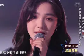 #中国好声音 于梓贝用一首原创歌曲《先行》打败对手成为11强选手