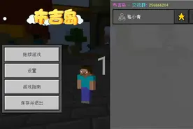 我的世界，这是用手机录的，不是电脑，电脑可以在主页里看，谢谢