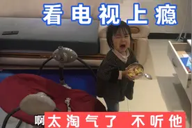 2岁萌宝看电视上瘾，吃饭也要端着碗看动画片，宝爸气的大声咆哮视频封面