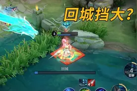 诸葛亮大招，原来可以这样躲？视频封面