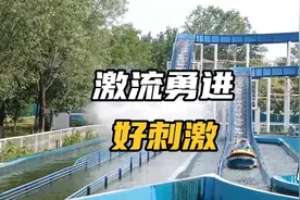 宝妈陪孩子玩激流勇进，浑身湿透太惊险，宝爸在一旁幸灾乐祸