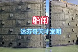 巴拿马运河斜接锁大闸门工作原理视频封面