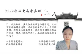 2022年全国卷高考历史真题视频封面
