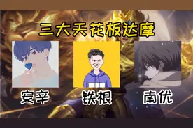 三大天花板达摩，细节决定成败，学技术还得看铁根!