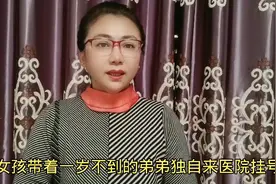 不到十岁女孩带着不到一岁的弟弟看病，背后心酸的故事惹人心疼视频封面