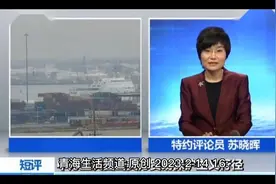 来源于今日头条青海生活频道：中方拒接电话后，美发起报复视频封面