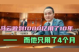 让全网商业大佬黯然失色的男人！一句孙哥，一生孙割！