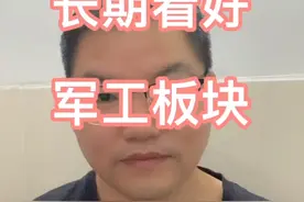 军工板块逻辑讲解视频封面