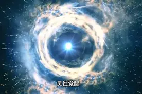 灵性觉醒视频封面