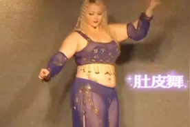 微胖界天花板肚皮舞，蒙娜丽莎的微笑视频封面