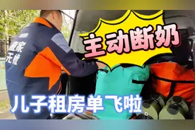 200元一车货拉拉，载儿子搬去了同城出租屋，有点舍不得视频封面