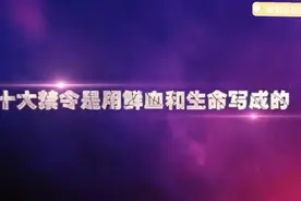 安全生产管理十大禁令视频封面