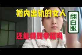 女人们，千万别走这条歪路，否则后悔莫及视频封面