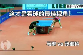 这才是真实的视角！张继科的反手太恐怖了，马琳都被打得自我怀疑视频封面