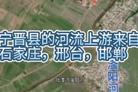 宁晋县的河流发达，上游来自石家庄，邢台，邯郸，下游是天津！视频封面