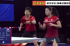2021休斯顿世乒赛中美联队混合双打张安/林高远晋级四强视频封面