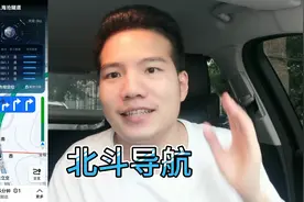 北斗导航app哪个是正规的？北斗导航是免费的，别上当了视频封面