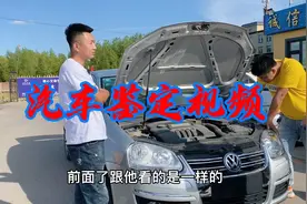 花了大价钱“数据复原”修复的二手车，车商能不能看出来！视频封面