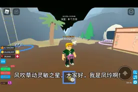 罗布乐思: 今天我们来玩寻宝模拟器，别忘记给我点赞，真的求求了视频封面