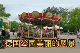 德国公园春暖花开让人陶醉，小朋友坐旋转木马好开心，来看一下吧视频封面