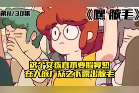 这个女孩真不要脸，竟然在大庭广众露出自己的腋毛！视频封面
