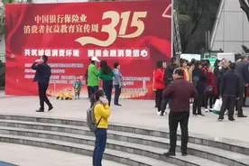 自贡银行保险业，3•15在行动视频封面