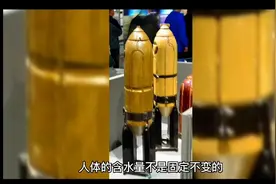 真相：人体水分占78%这个数据，是怎么得到的？累累血债！