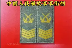 中国人民解放军军衔制