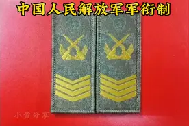 中国人民解放军军衔制视频封面