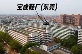 广东十万人大厂现状，东莞宝成鞋厂视频封面